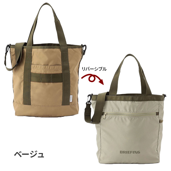 ブリーフィング　トートバック　リバーシブル トートバッグ／BRIEFING／リバーシブル／DUAL TOTE DYNEEMA