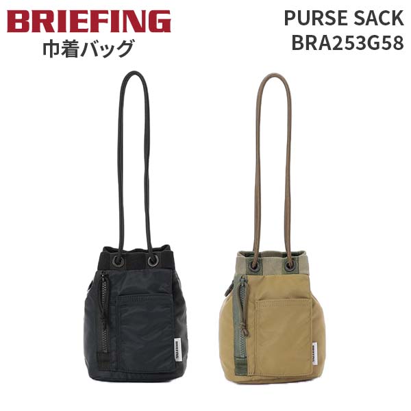 ブリーフィング ショルダーバッグ BRIEFING（ブリーフィング） BRIEFING PURSE SACK パースサック 巾着