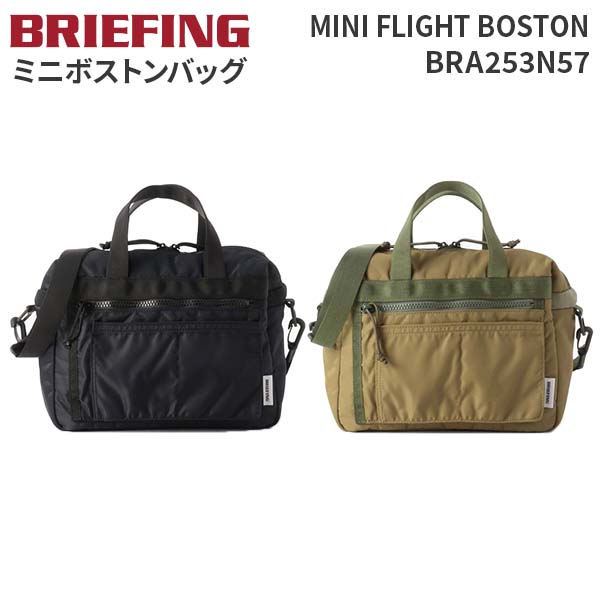 BRIEFING（ブリーフィング） BRIEFING MINI FLIGHT BOSTON ミニ