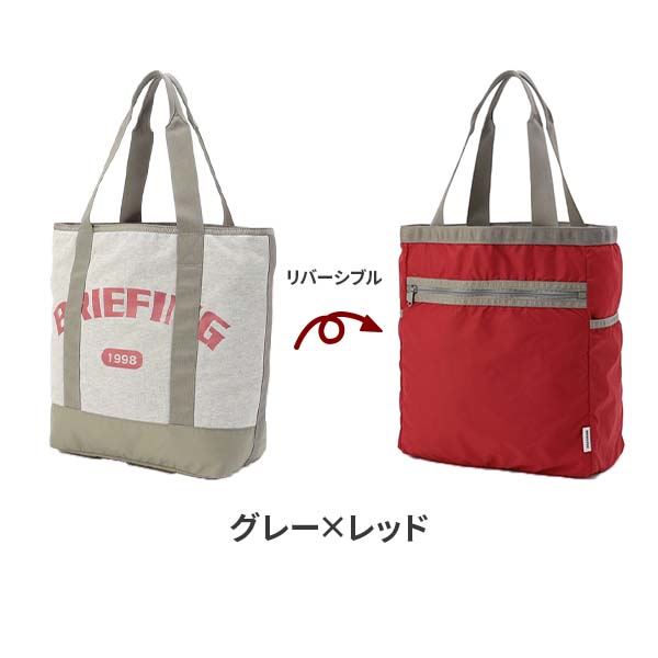 ブリーフィング　トートバック　リバーシブル 楽天市場】ブリーフィング カレッジトートS BRIEFING COLLEGE
