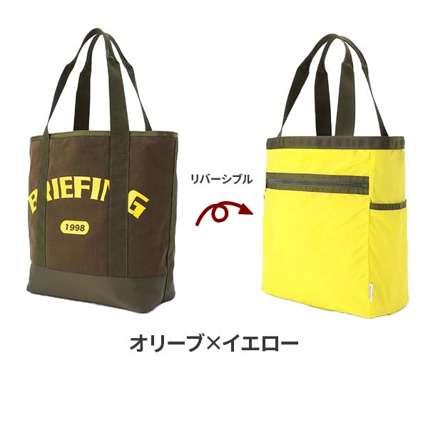リバーシブル トートバッグ（BRIEFING）のおすすめ人気商品一覧
