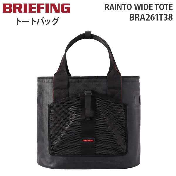 BRIEFING（ブリーフィング） BRIEFING RAINTO WIDE TOTE レイント 