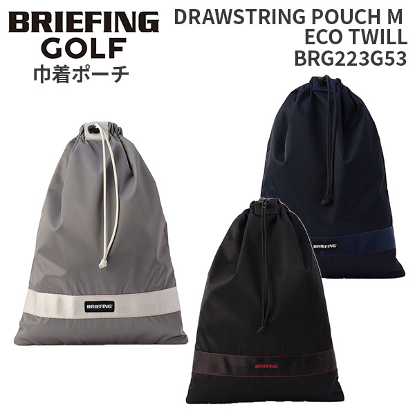 ブリーフィング ラウンド小物 DRAWSTRING ECO TWILL ブリーフィング ラウンド小物 DRAWSTRING ECO TWILL