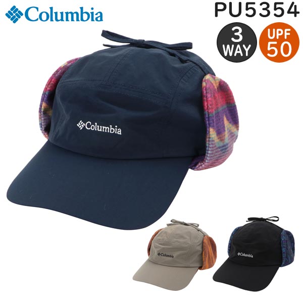 Columbia コロンビア ニューファウンドダッシュ 3WAYイヤーフラップ