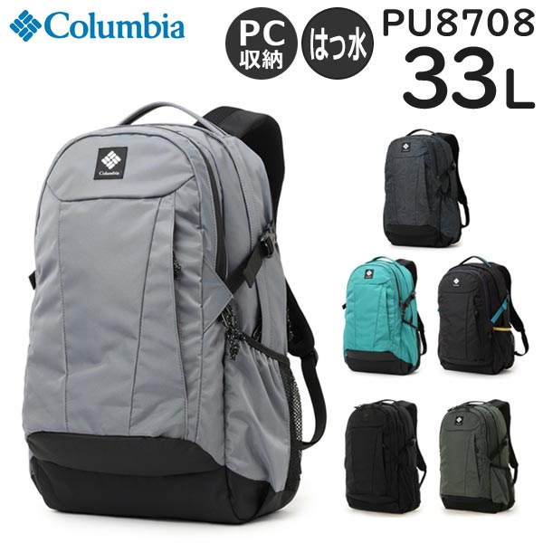 Columbia(コロンビア) パナシーア 33Lバックパック 男女兼用 撥水 PC Columbia(コロンビア) パナシーア 33Lバックパック 男女兼用 撥水 PC