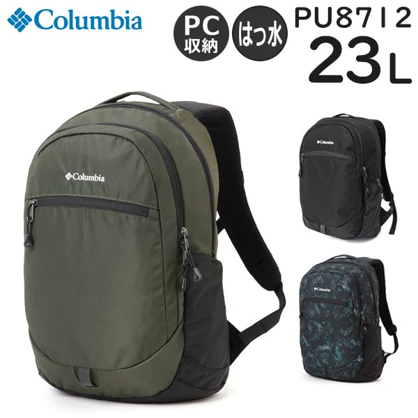 Columbia（コロンビア） ペッパーロック23Lバックパック 男女兼用 撥水 