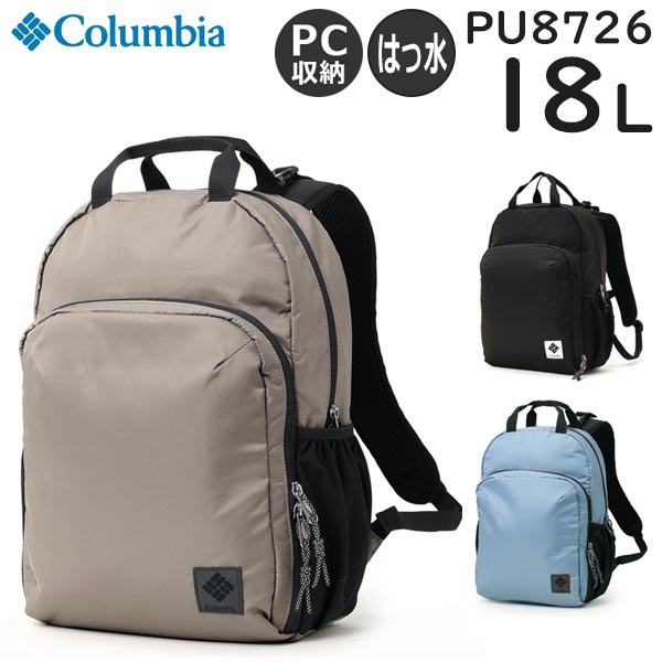 Columbia（コロンビア） グレートスモーキーガーデン 18Lバックパック