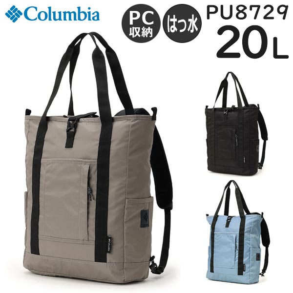 Columbia RrA O[gX[L[K[f 2EFCg[g 20L jp  y 2WAY bN [V_[n[lX PU8729