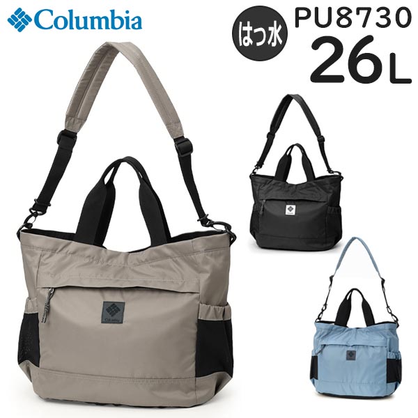 Columbia コロンビア グレートスモーキーガーデン トート 26L マザーズバッグ 男女兼用 撥水 軽量 取り外し式ショルダーベルト PU8730