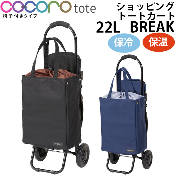 cocoro（コ・コロ） REP cocoro レップ 2WAY＋いす付きタイプ
