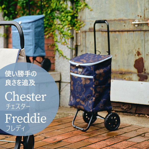 REP cocoro レップ コ・コロ バッグインバッグ付きカート Chester