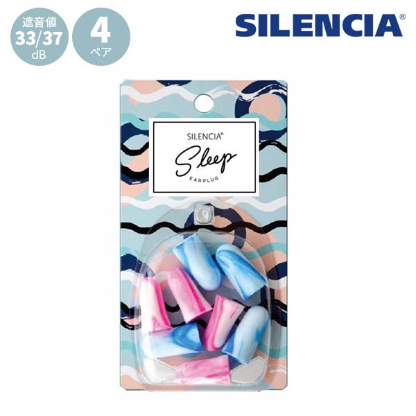 サイレンシア スリープ