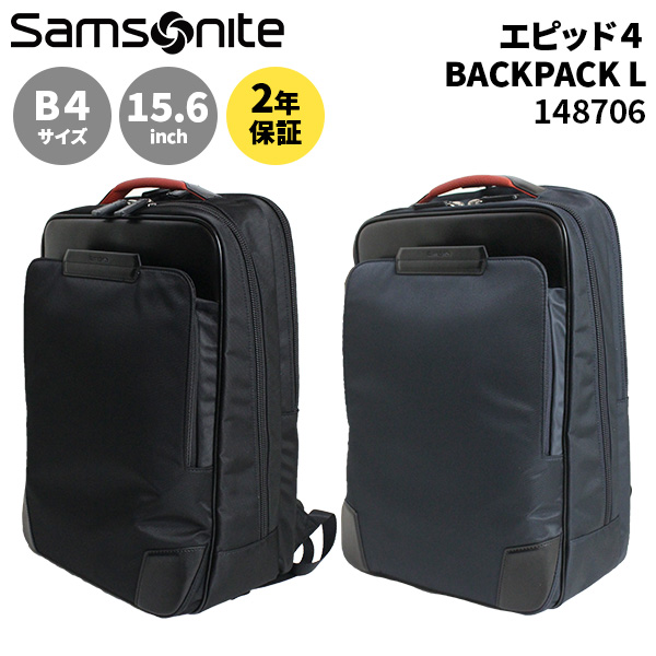 Ｖページ Samsonite EPID4 BACKPACK L サムソナイト エピッド4 バック