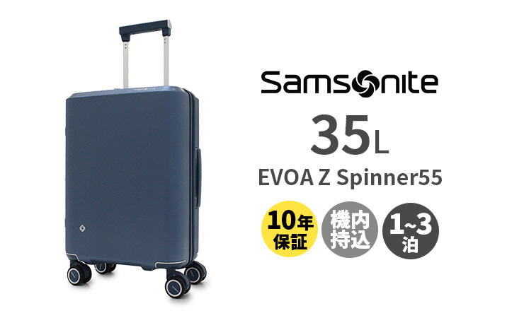 Samsonite EvoaZ サムソナイト エヴォア Z スピナー55 36L