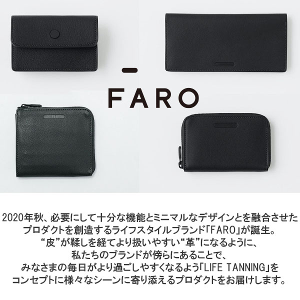 FARO Pocketable Shoehorn ファーロ ポケッタブル シューホーン 靴べら