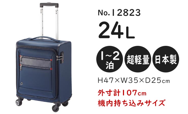 ProtecA プロテカ フィーナRF (24L) 軽量ソフトキャリー 1〜2泊用