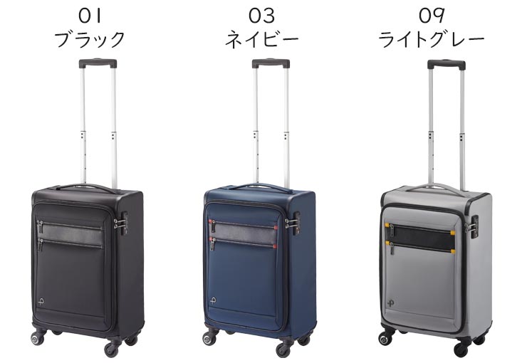 ProtecA プロテカ フィーナRF (29L) 軽量ソフトキャリー 2〜3泊用
