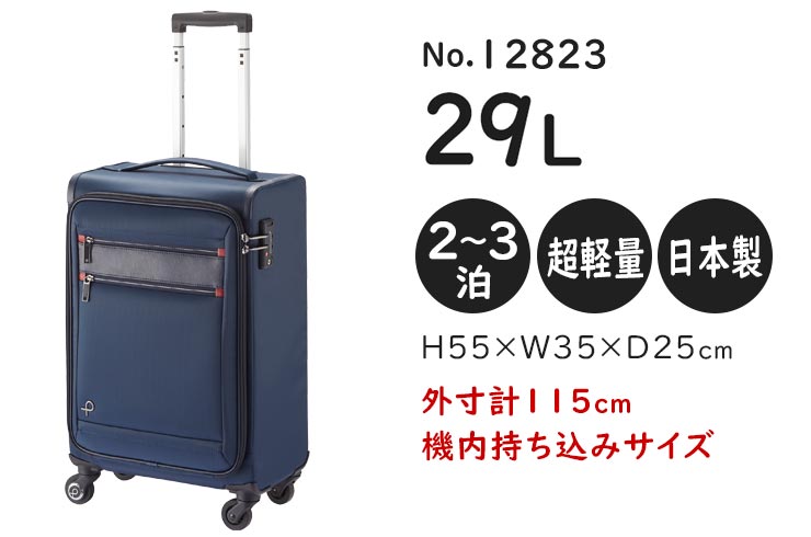 【極軽量2.0kg】プロテカ フィーナ 29L 機内持込　ストッパー付 ブラック ProtecA 公式 キャリーバッグ 29リットル 機内持ち込み キャスター