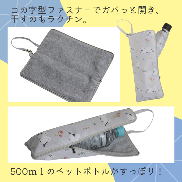 傘ケース
