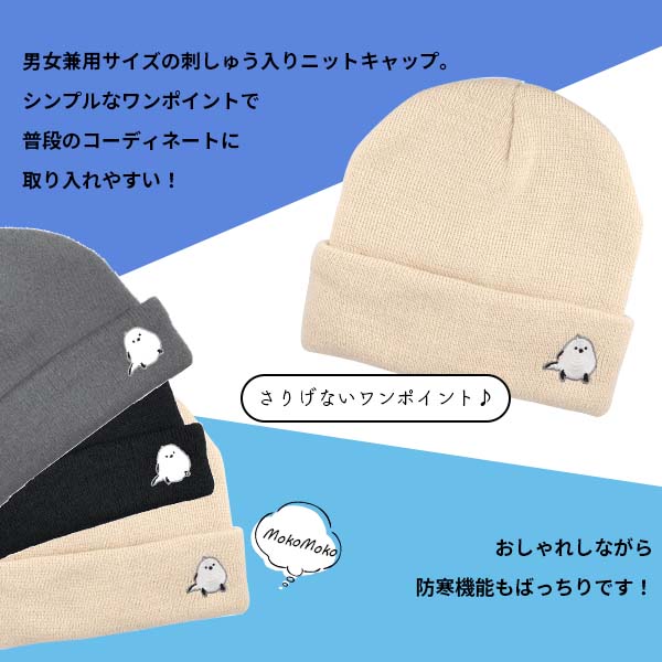 メール便配送可能】フレンズヒル 刺しゅう入りニットキャップ ニット帽