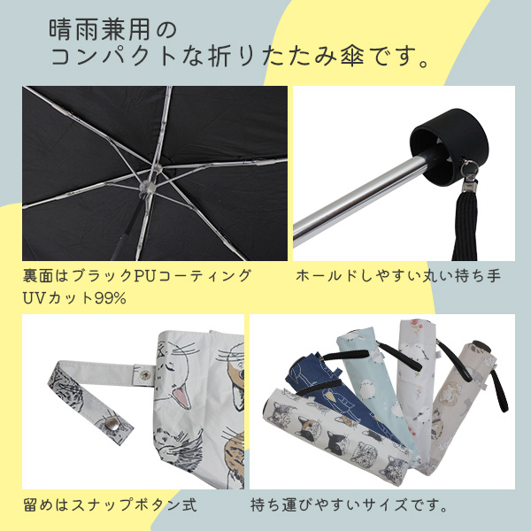 折りたたみ傘