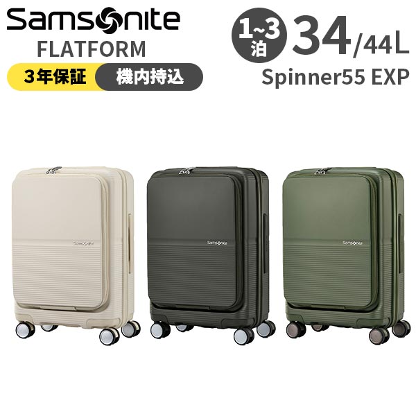 Samsonite FLATFORM Spinner55