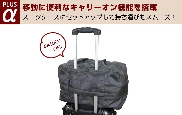 キャリーケースにセットアップ可能