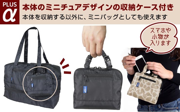 本体のミニチュアデザインの収納ケース付き