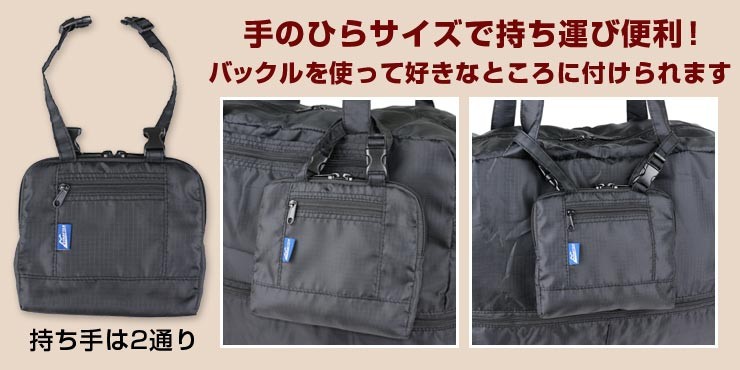 収納ケースはバッグ等に装着して持ち運び可能