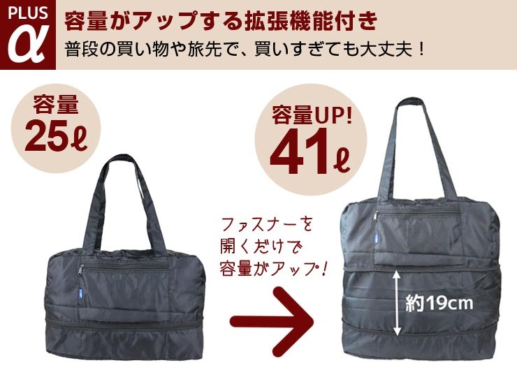 ファスナーを開くだけで容量がアップする拡張機能付き