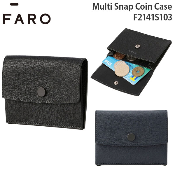 FARO Multi Snap Coin Case ファーロ マルチ スナップ コイン ケース 