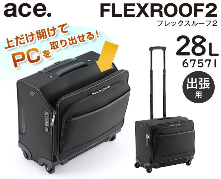 ace. フレックスルーフ2 ビジネストローリー (28L) 出張用ソフトキャリー 機内持ち込み可能 15.6インチPC対応 2泊程度 エースジーン  67571