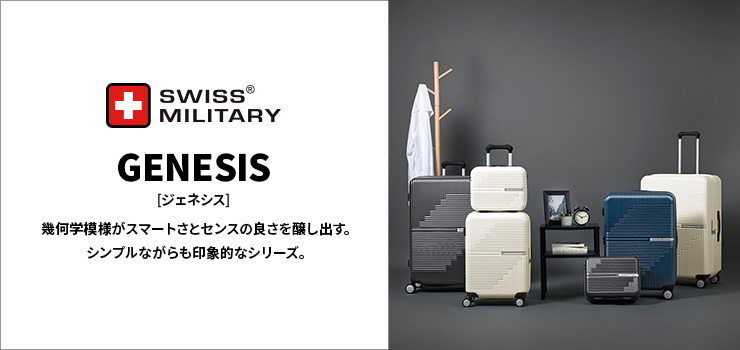 SWISS MILITARY GENESIS 66cm 74L Mサイズ スーツケース スイス
