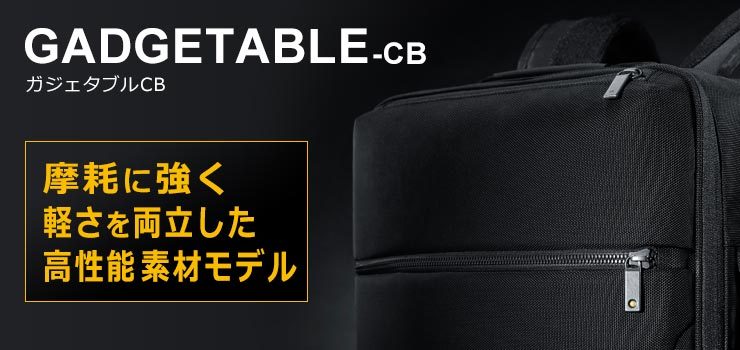 Ace ace. ガジェタブルCB 薄型リュック 3WAY (14L) コーデュラ