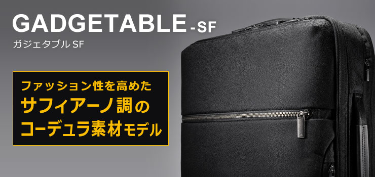 エースジーンガジェタブルSF