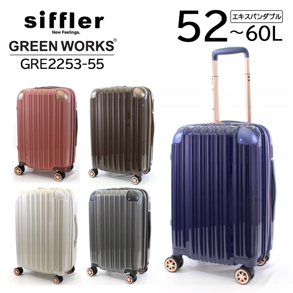 新品 前パカ搭載 シフレ GREENWORKS GRE2175-70 楽天市場】【機内持ち込み】siffler/シフレ【グリーンワークス「前パカ