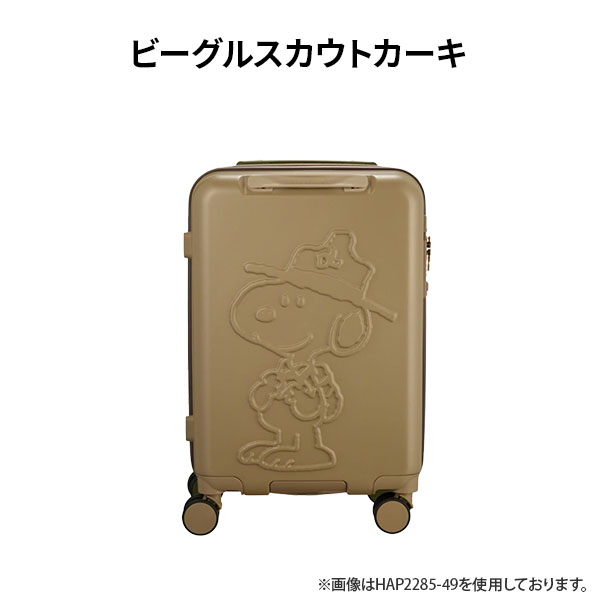 siffler PEANUTS シフレ ピーナッツ ハピタス スヌーピー 55L Mサイズ