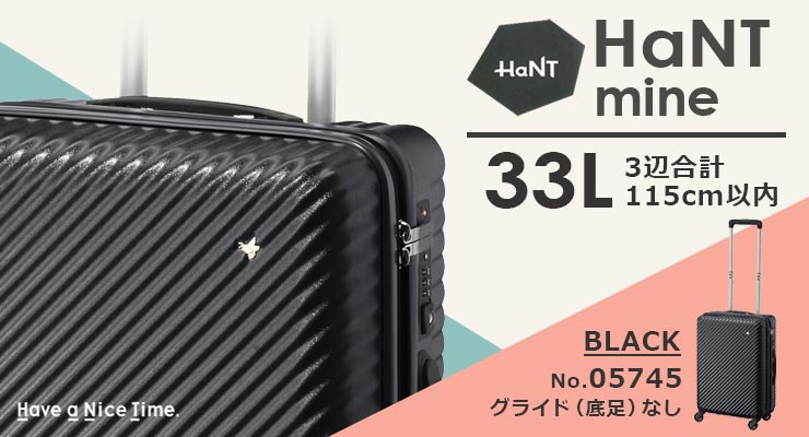 Ace（エース） HaNT/ハント マイン スーツケース (33L) キャスター