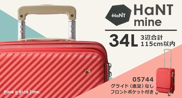 Ace（エース） HaNT/ハント マイン スーツケース (34L) キャスター