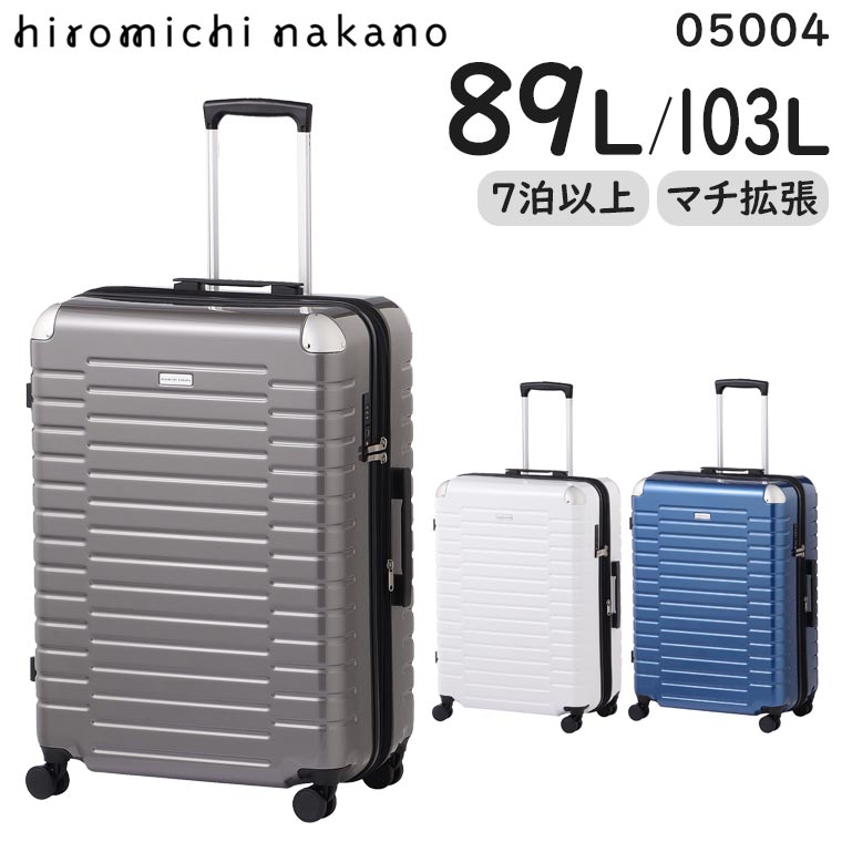 hiromichi nakano ヒロミチナカノ シエロ スーツケース (89L/最大103L) マチ拡張機能付き ファスナータイプ 7泊以上用 外寸計157cm 05004｜travel-goods-toko