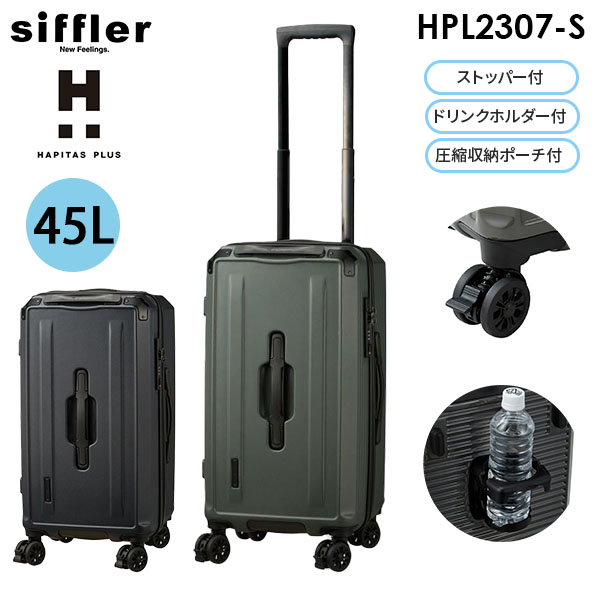 siffler HAPITAS PLUS Vt ns^XvX 45L STCY 1~4p Xgbp[ hNz_[t t@Xi[^Cv X[cP[X XNGA^ HPL2307-S