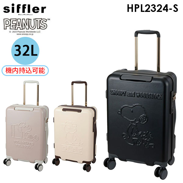 siffler HAPITAS PLUS SNOOPY シフレ ハピタスプラス スヌーピー 32L Sサイズ 1~3泊用 機内持ち込み可能 ファスナータイプ スーツケース キャラクター PEANUTS ピーナッツ HPL2324-S Siffler（シフレ） siffler HAPITAS PLUS SNOOPY ハピタスプラス