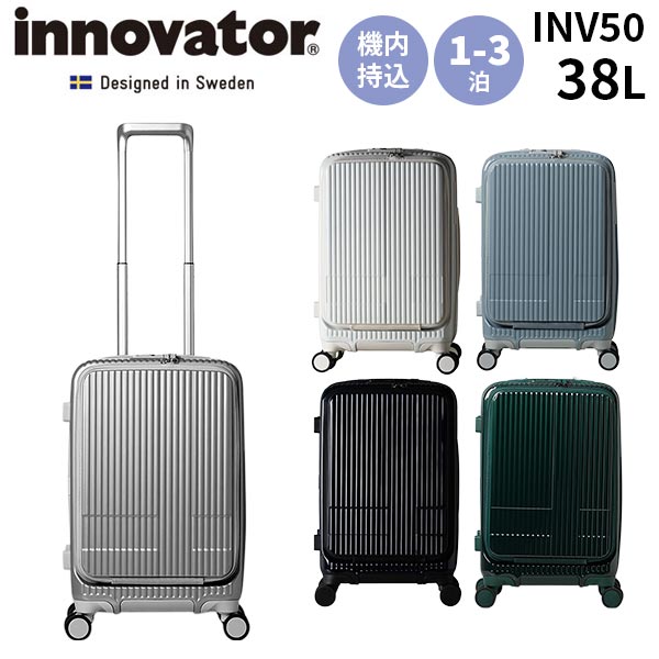 innovator（イノベーター） スーツケース 約38L フロントオープン