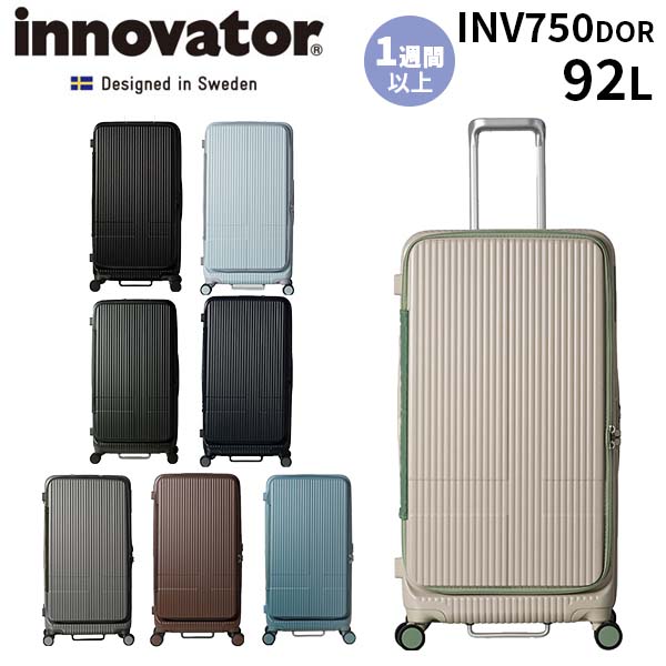 innovator（イノベーター） スーツケース 92Lフロントオープン ドア