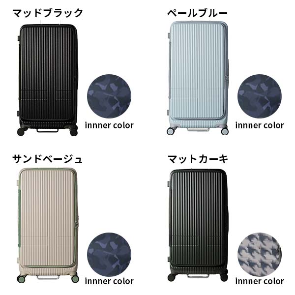 innovator（イノベーター） スーツケース 92Lフロントオープン ドア