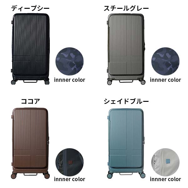 innovator（イノベーター） スーツケース 92Lフロントオープン ドア