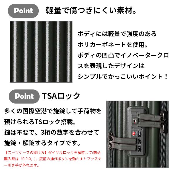 innovator（イノベーター） スーツケース 約55L フロントポケット