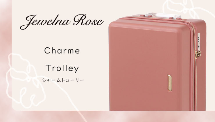 Jewelna Rose ジュエルナローズ シャームトローリー (51L/最大62L) 拡張機能付き ファスナータイプ スーツケース  手荷物預け入れサイズ 3〜5泊用 ACE 05202