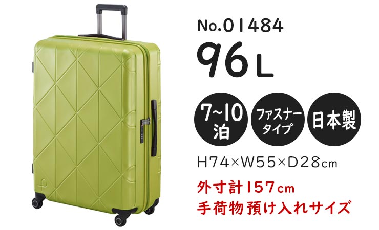 ProtecA プロテカ スーツケース コーリー2 (96L) 抗菌・抗ウィルス内装
