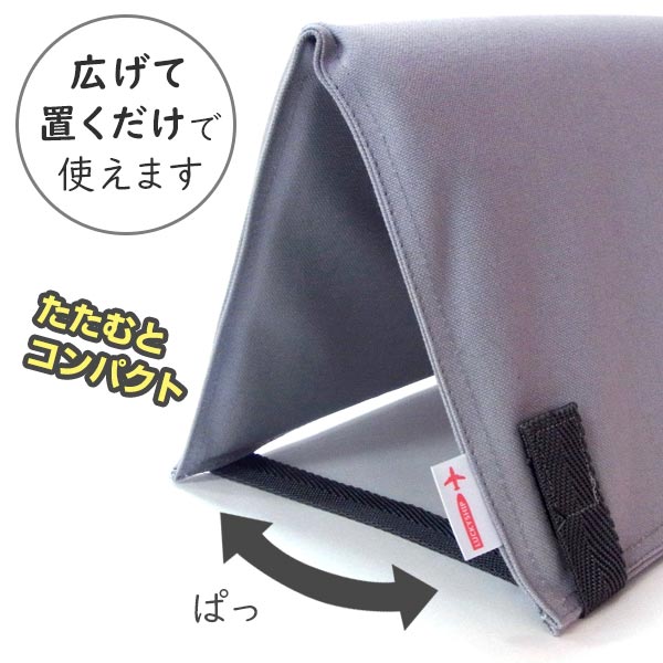 広げて置くだけですぐに使用できます